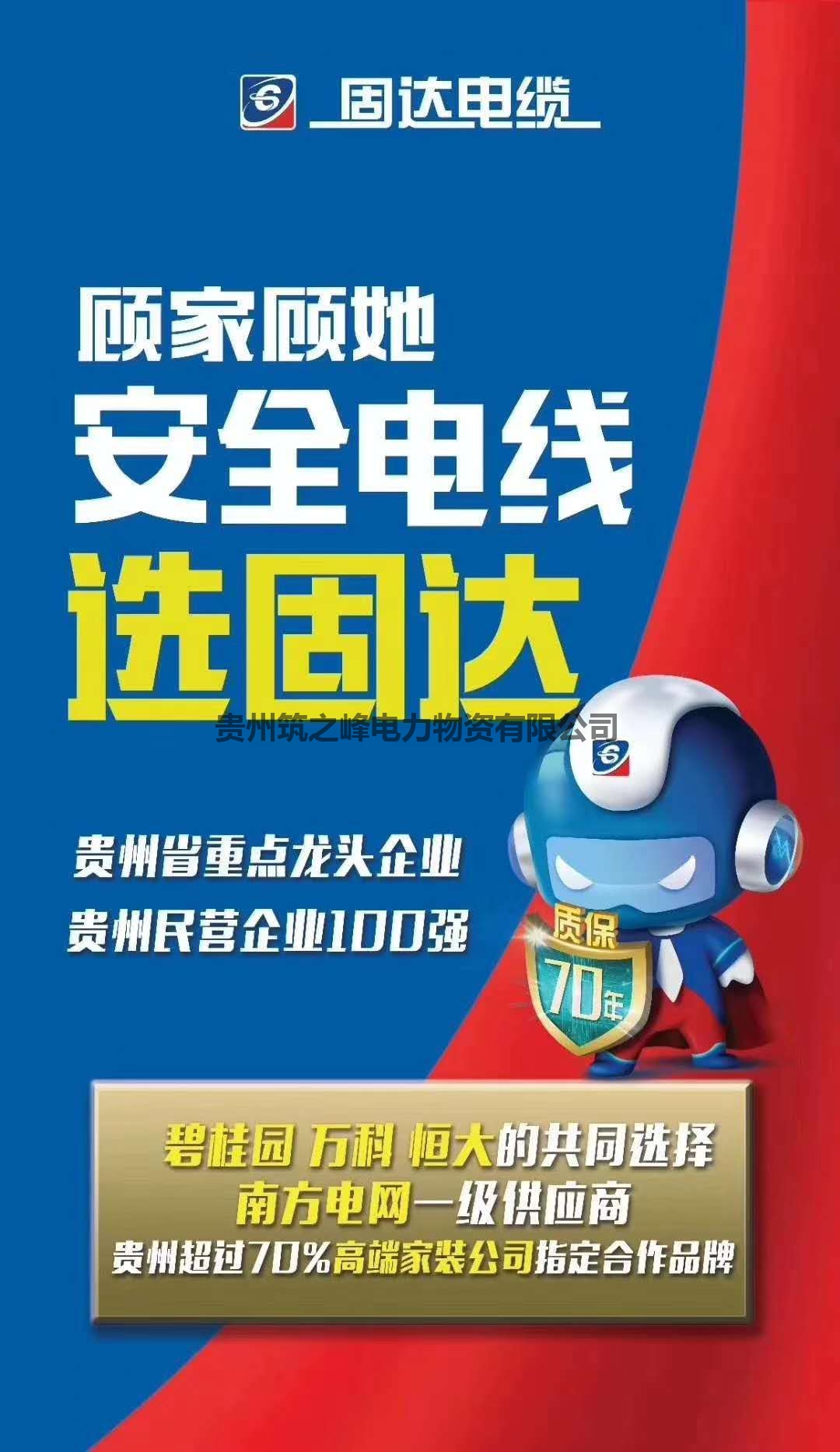 广告
