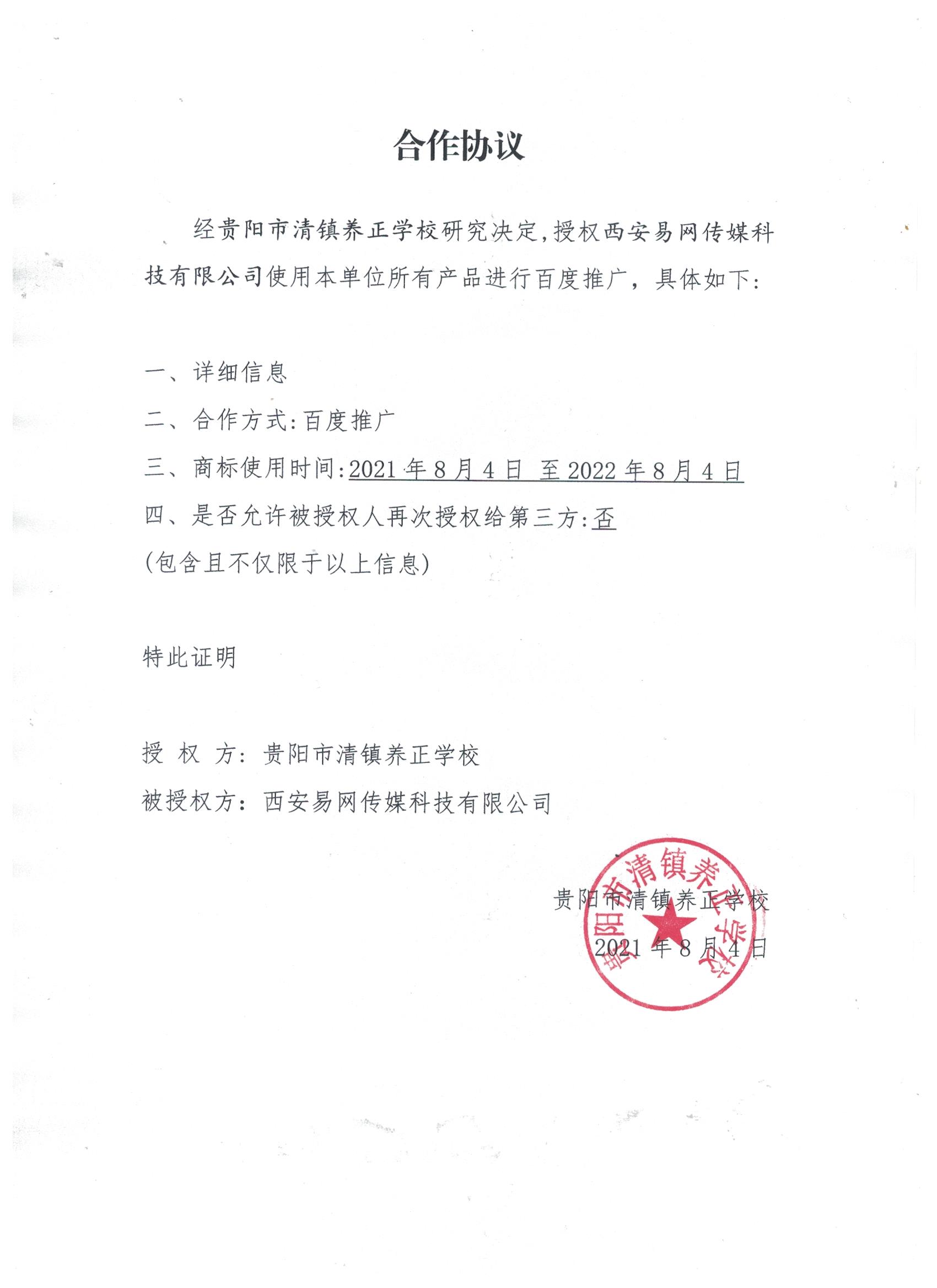 广告
