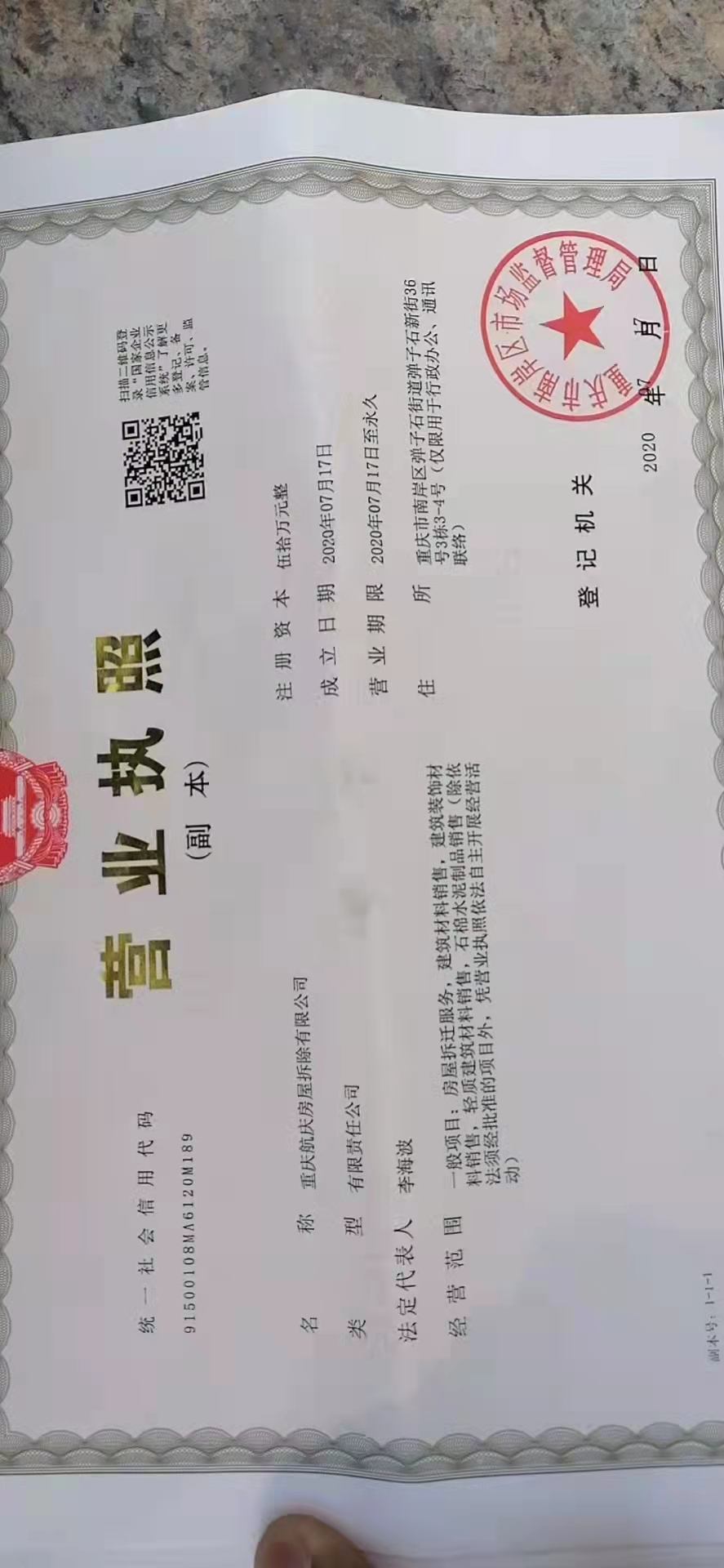 广告