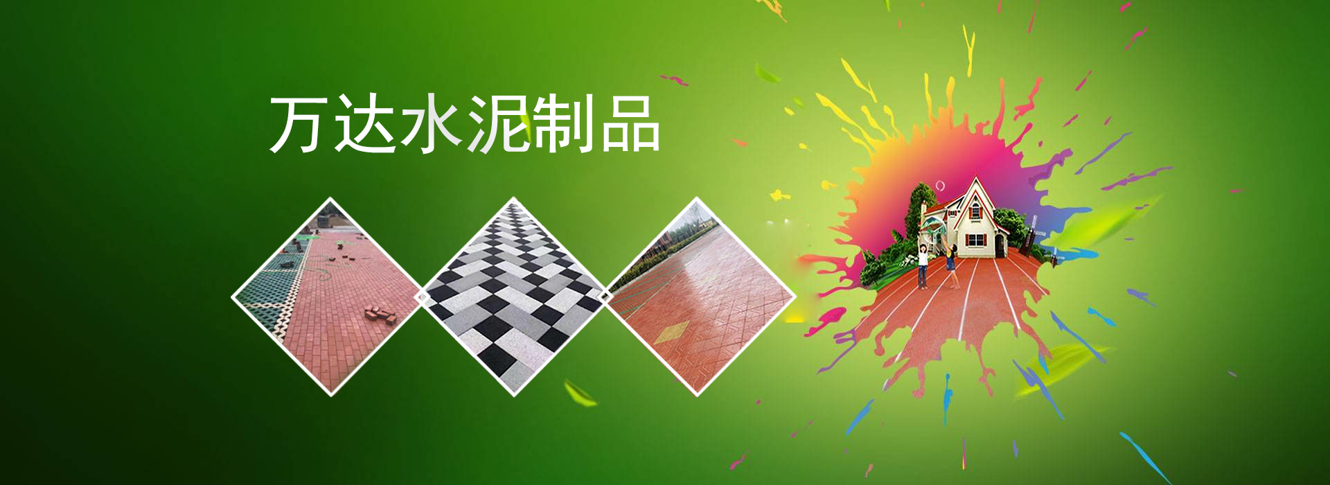 广告