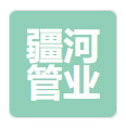 疆河管业