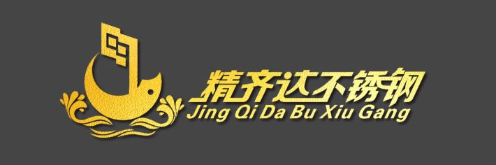 精齐达商贸