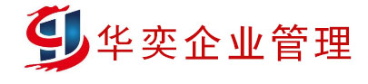 华奕企业管理