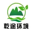 乾途实业