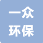 一众环保科技