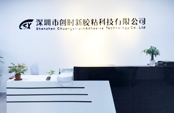 三沃新材料