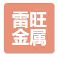 雷旺金属
