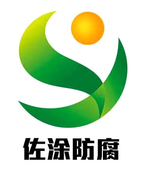 佐涂防腐设备