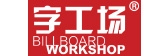 字工场发光字工程