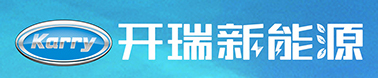 开瑞新能源