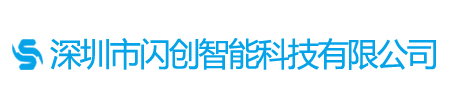闪创智能科技