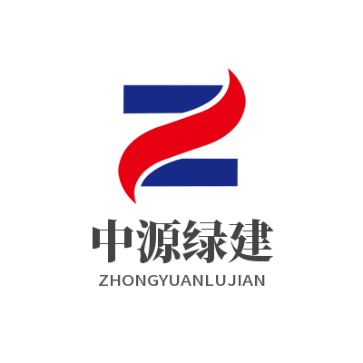 中源绿建1