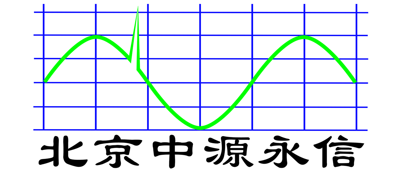 中源永信科技