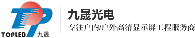九晟光电通讯科技