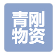 青刚