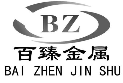 百臻金属制品