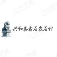 鑫石磊石材