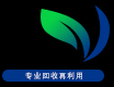 昆宝利物资回收利用