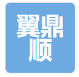 翼鼎顺商贸