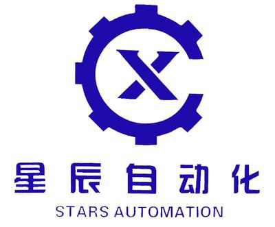 星辰自动化科技