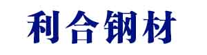 利合钢材