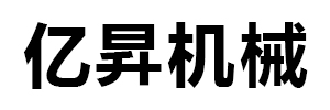 亿昇机械