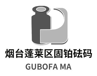 固铂砝码