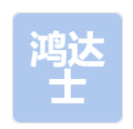 鸿达士装饰
