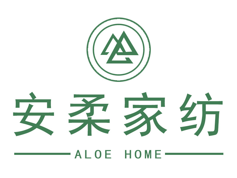 安柔家纺