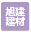 旭建建材