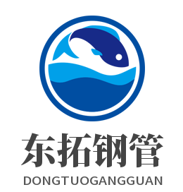 东拓钢管