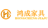 鸿成家具