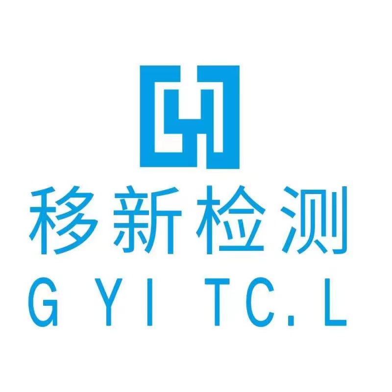 移新科技