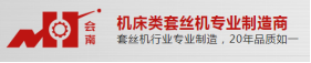 海门市会南机械配件
