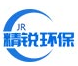 精锐环保