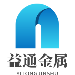 益通金属材料