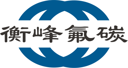 衡峰氟碳材料