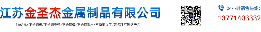 金圣杰金属