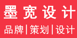 墨宽设计