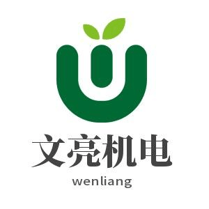文亮机电设备租赁站