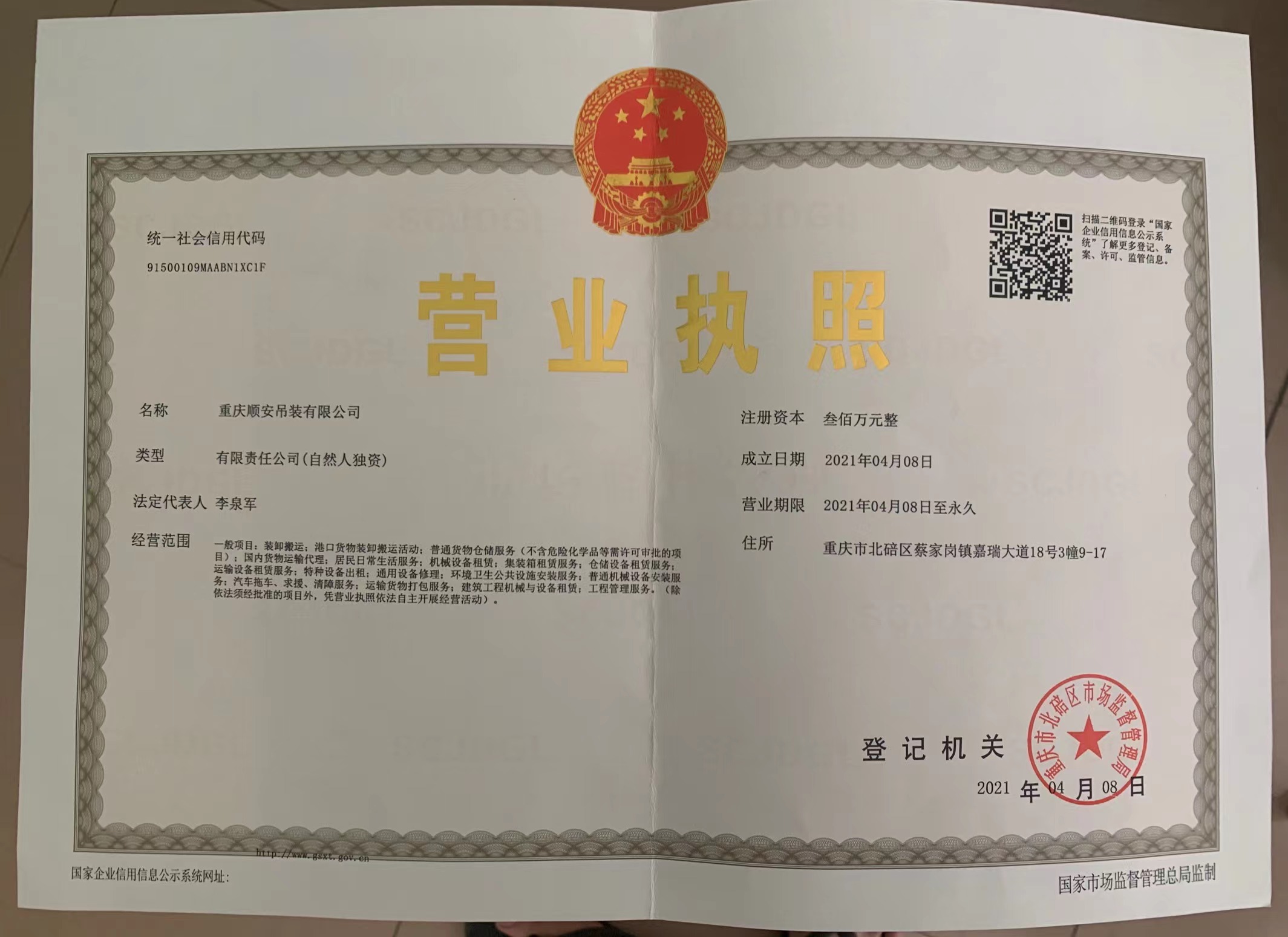 广告