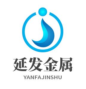 延发金属制品