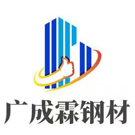 广成霖钢材