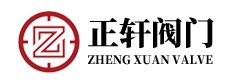 浙江正轩阀门