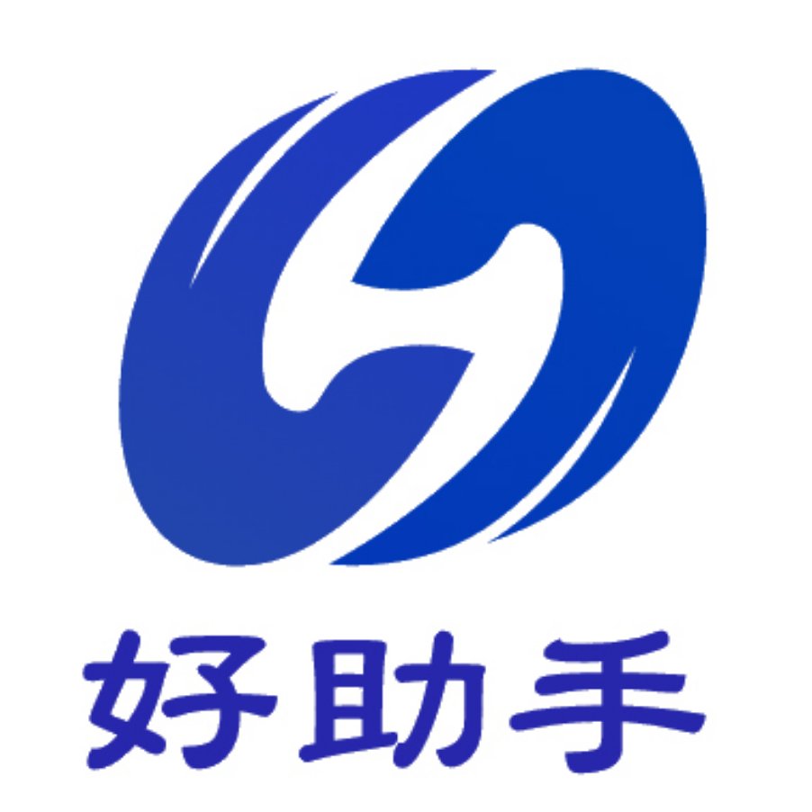 南通好助手财税咨询