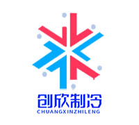 长春市创欣制冷设备