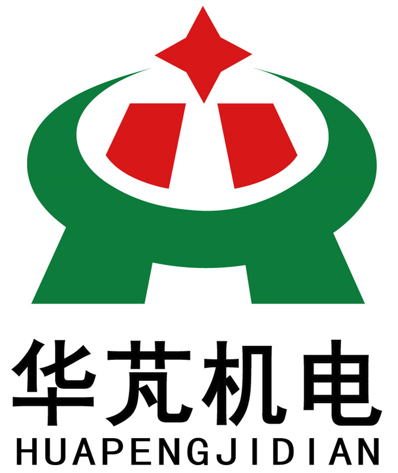 华芃机电