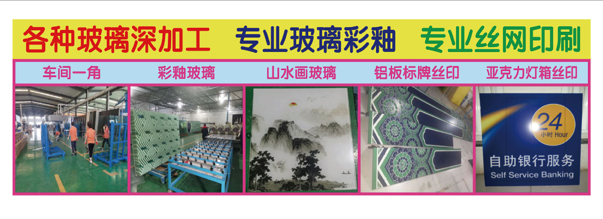 广告