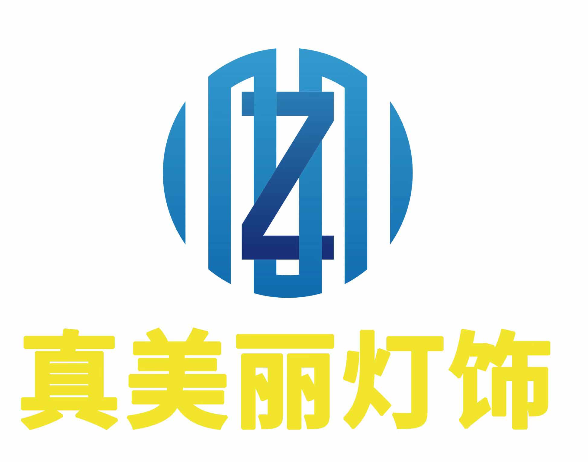 真美丽