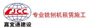 嘉宜通